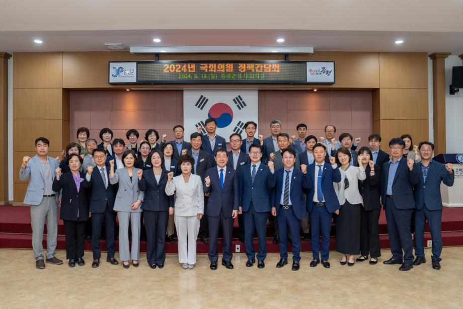 증평군, 임호선 국회의원 초청 정책간담회 개최